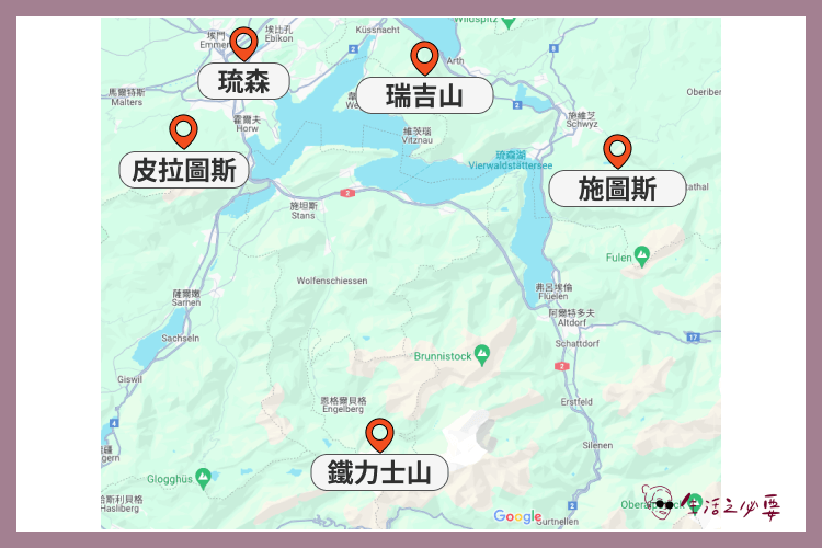 琉森景點推薦:行程、交通、住宿推薦懶人包! | 生活之必要