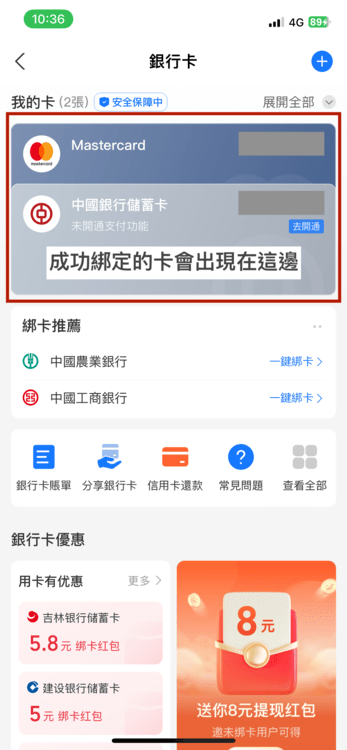 支付寶台灣使用教學:註冊、綁卡、實名認證 1 篇就懂!(含中國支付經驗) | 生活之必要